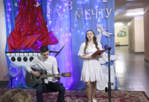 С верой в мечту. Как прошло мероприятие в ЦКРОиР