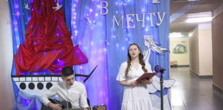 С верой в мечту. Как прошло мероприятие в ЦКРОиР С верой в мечту. Как прошло мероприятие в ЦКРОиР