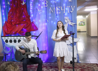 С верой в мечту. Как прошло мероприятие в ЦКРОиР