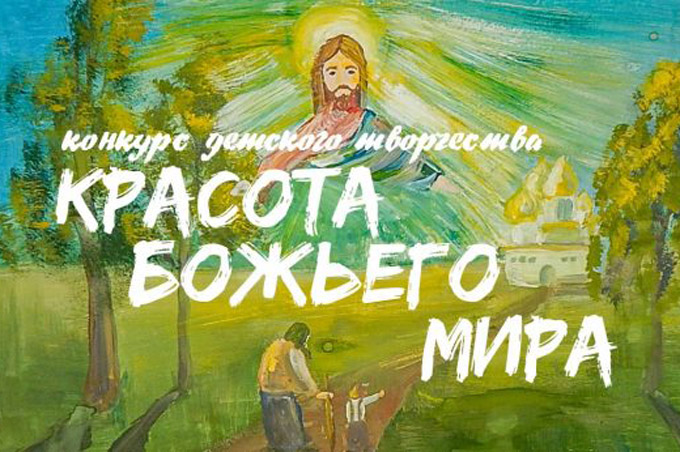 Школьница из аг. Мушино отмечена на международном конкурсе детского творчества