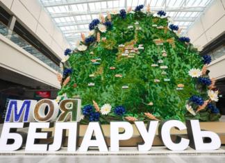 Выставка «Моя Беларусь. Главная изюминка проекта