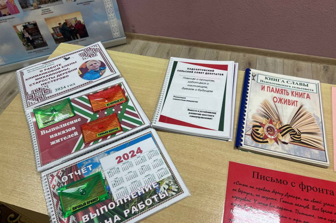 Как завершает Год благоустройства актив КОТОС из аг. Подсолтово