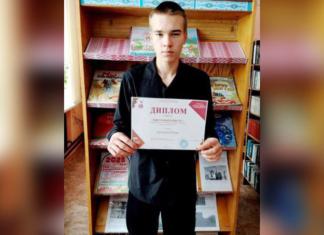 Юный читатель из Подсолтово стал призёром межрегионального конкурса