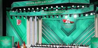 Главное из Послания Лукашенко на Всебелорусском народном собрании.