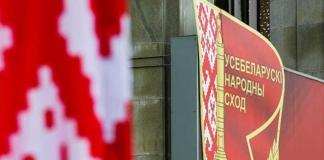 ВНС: делегаты утвердят Программу социально-экономического развития.