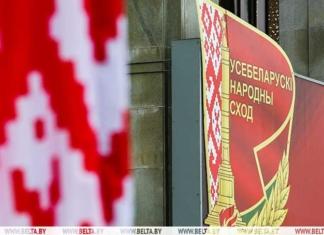 ВНС: делегаты утвердят Программу социально-экономического развития.