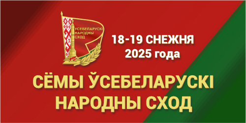 Новости Мстиславля