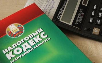 Когда в Беларуси меняются сроки уплаты акцизы на алкоголь Когда меняются сроки уплаты акцизы на алкоголь