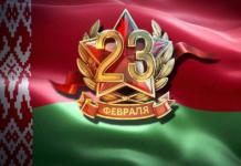 Руководство района поздравляет с Днём Защитников Отечества Руководство района поздравляет с Днём Защитников Отечества