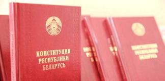 с Днём Конституции