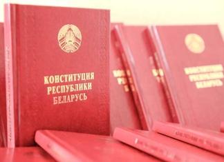 с Днём Конституции