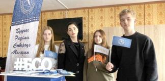 В Мстиславле проходит республиканский промопроект «Выбираем студотряд!»