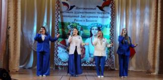 Работники культуры представили район на международном фестивале «Мост дружбы»