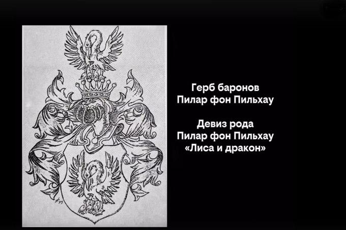 Баронесса Мария Пилар фон Пильхау. Какой след она оставила в истории района