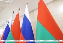 Поздравление Президента с Днём единения народов Беларуси и России
