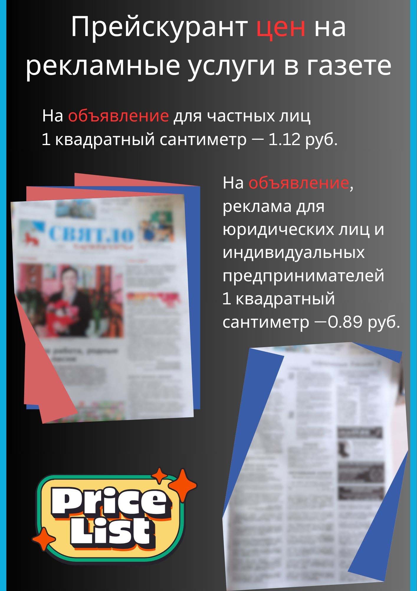 Реклама