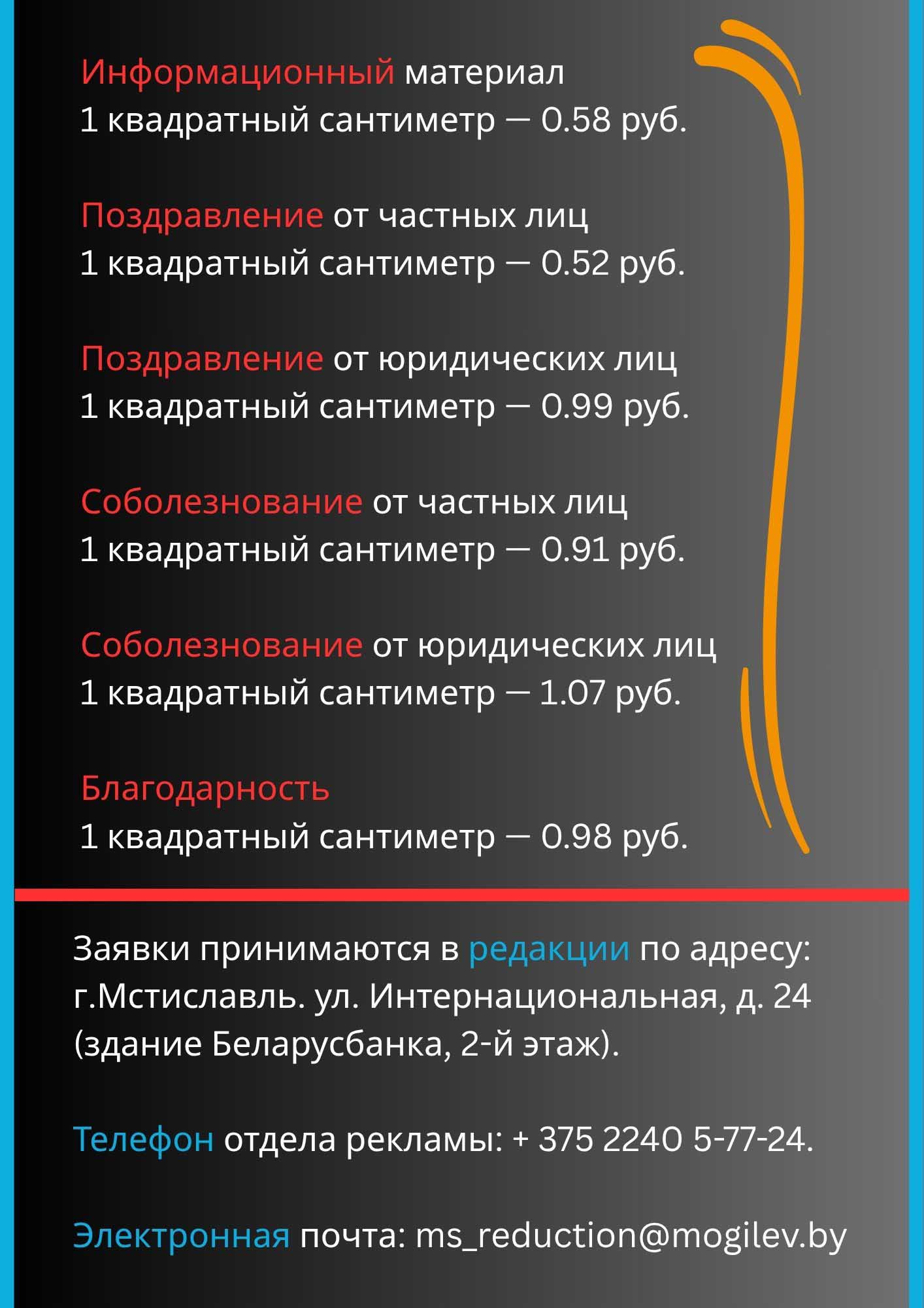 Реклама
