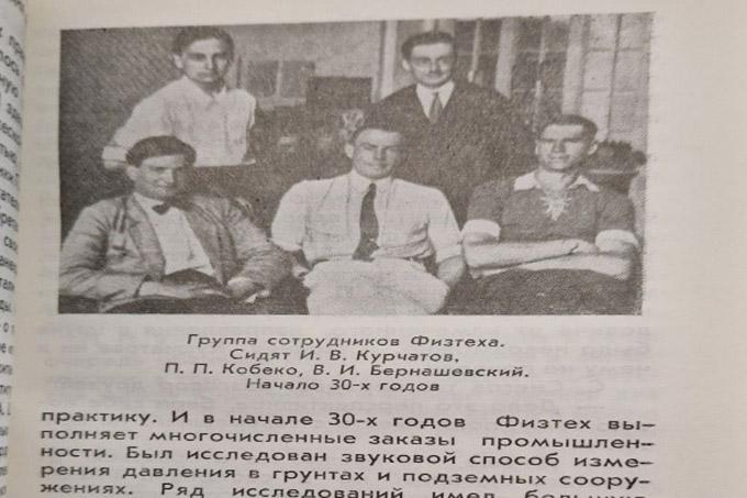 Как прославил Мстиславщину учёный Павел Кобеко