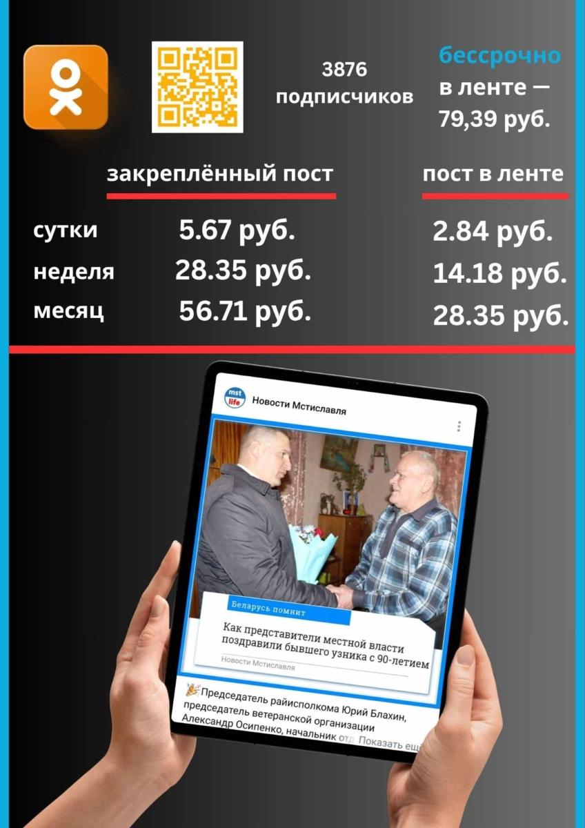 Реклама