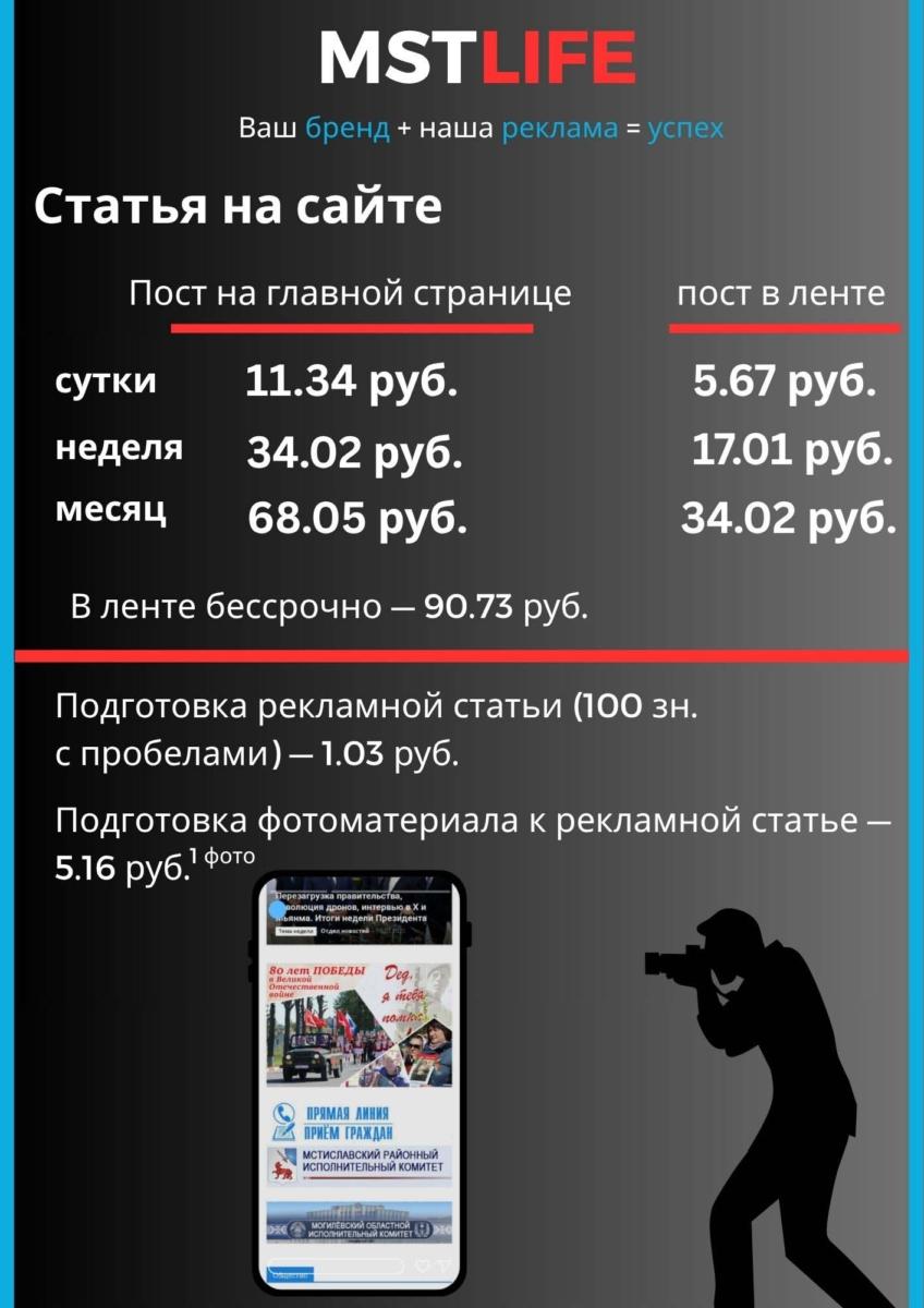 Реклама