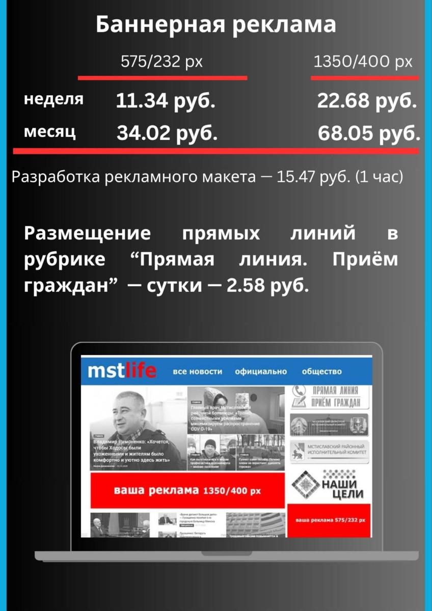 Реклама