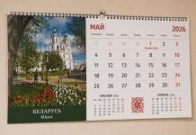 Что изменится в Беларуси с 1 мая