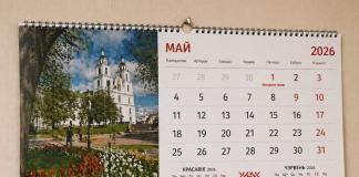 Что изменится в Беларуси с 1 мая Что изменится в Беларуси с 1 мая