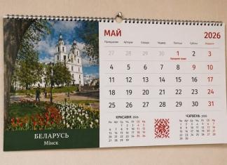 Что изменится в Беларуси с 1 мая