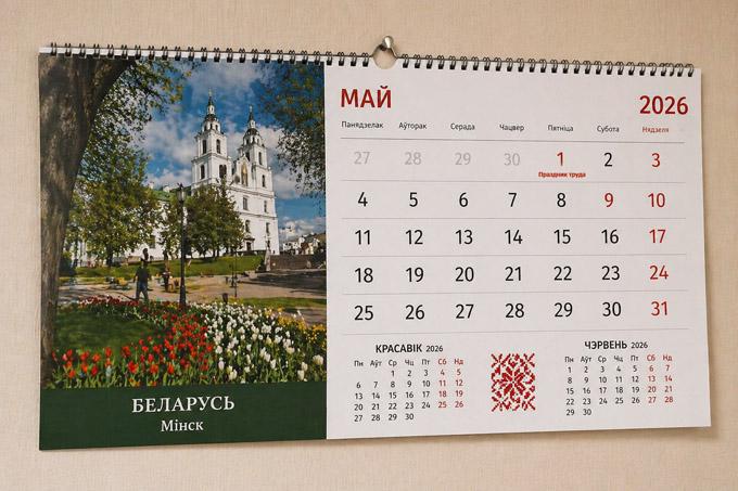 ChatGPT Image 29 апр. 2026 г., 12_18_34 Что изменится в Беларуси с 1 мая