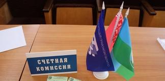 Как прошёл пленум райкома профсоюза работников АПК