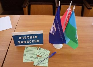 Как прошёл пленум райкома профсоюза работников АПК