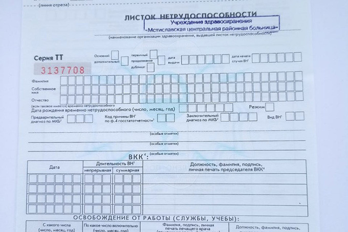 Кто может получить листок нетрудоспособности по уходу за ребёнком