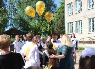 Последний звонок