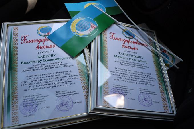 Кого наградили за достижения на весенних полевых работах