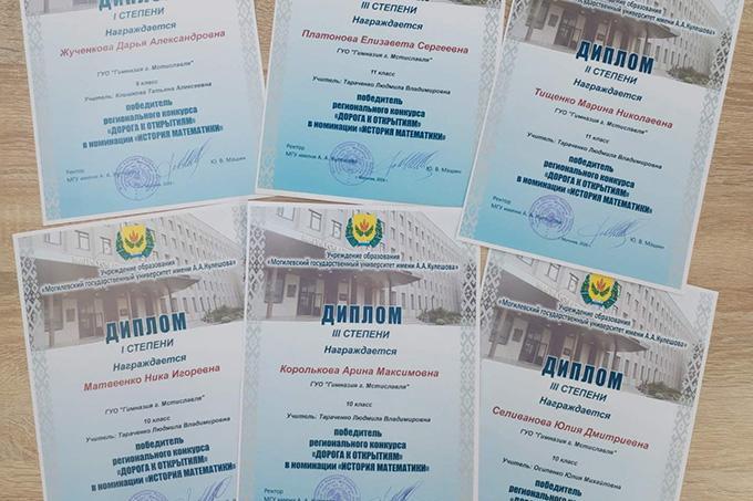 Конкурс «Дорога к открытиям». Кто стал победителем