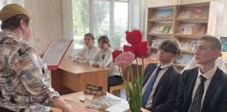 Как прошёл патриотический час в центральной библиотеке