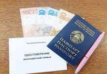 Материальная помощь к школе. Кто имеет право на получение