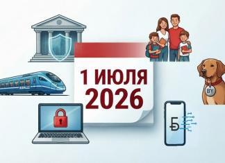 Что изменится для белорусов с 1 июля. Самые важные нововведения