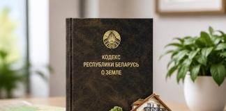 Земельная амнистия. Сколько придётся заплатить за легализацию участка
