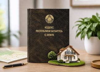 Земельная амнистия. Сколько придётся заплатить за легализацию участка
