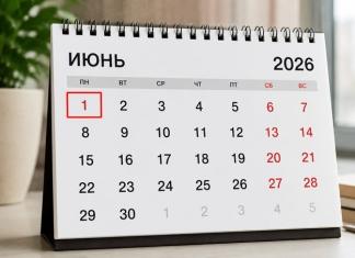 Что изменится в Беларуси с 1 июня 2026 года: обзор нововведений