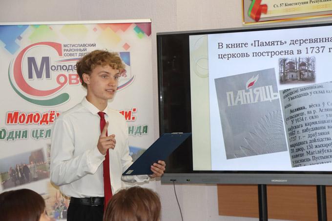 В Мстиславле подвели итоги конкурса «Тебе, моя малая родина»