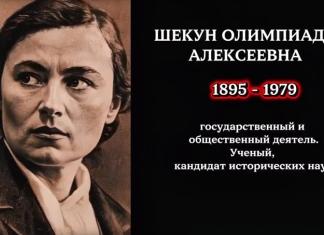 Историк и учёный Олимпиада Шекун. Чем знаменита уроженка Мстиславля