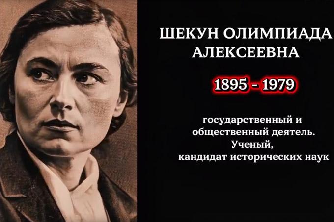 Историк и учёный Олимпиада Шекун. Чем знаменита уроженка Мстиславля