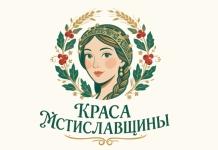 В ЦДТ объявили о старте онлайн-проекта «Краса Мстиславщины» В ЦДТ объявили о старте онлайн-проекта «Краса Мстиславщины»