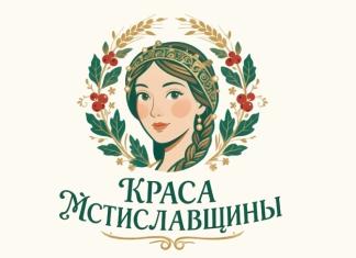 В ЦДТ объявили о старте онлайн-проекта «Краса Мстиславщины»