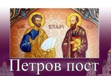 Петров пост. Что важно знать о нём верующим