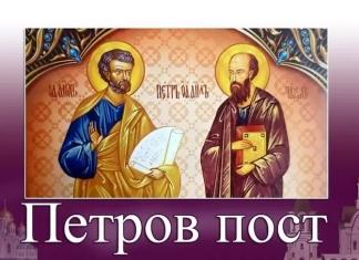 Петров пост. Что важно знать о нём верующим