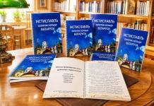 Посмотрите, какой есть путеводитель о Мстиславле