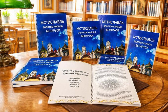 Посмотрите, какой есть путеводитель о Мстиславле